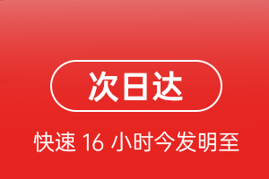 湛江吴川航空空运航空货运 航空货运